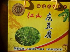 云南昭通巧家灰豆腐生產(chǎn)企業(yè)圖2