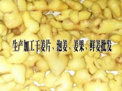 版納生姜*云南姜果行情%今日干姜片市場(chǎng)報(bào)價(jià)@云南干姜片多少錢一斤圖3