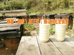 年蜂膠的價(jià)格|今日蜂蜜行情價(jià)格|云南好的蜂蜜評價(jià)生產(chǎn)商_0871-64155848圖2