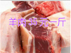 昆明羊肉批發(fā)市場1*昆明羊肉供應(yīng)商圖3