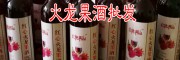 西疇火龍果產(chǎn)品供求信息