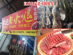 云南宣威火腿在哪里買|云南宣威火腿哪里多圖2