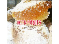 三農(nóng)土蜂蜜網(wǎng)#云南麗江哪里有土蜂蜜賣(mài)?多少錢(qián)圖2