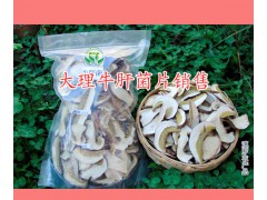 云南干雜菌-干雜菌批發(fā)價(jià)是多少？大理干牛肝菌特產(chǎn)商圖2