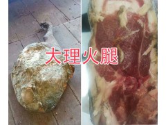 大理苦蕎面批發(fā)-大理臘火腿價(jià)格如何？*云南臘火腿批發(fā)圖3