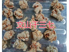 文山三七價(jià)格，20-60頭規(guī)格的三七-產(chǎn)地直接銷售圖2