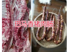 云南巴馬香豬臘肉銷售/香豬肉香腸，玉溪香豬養(yǎng)殖加工圖2