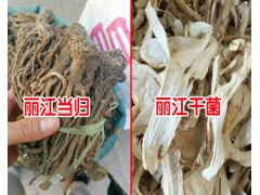 麗江火腿多少錢(qián)一斤?-麗江農(nóng)特產(chǎn)批發(fā)?麗江農(nóng)特產(chǎn)信息網(wǎng)400-6633-626圖3