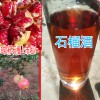 軟籽石榴與西紅柿可以同食嗎?-軟籽石榴種植公司