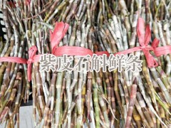 2018“仙草”鐵皮石斛價格圖2