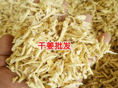 產(chǎn)地干姜(又叫白姜).均姜哪里多?_圖2