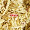 云南文山,羅平,丘北姜片,姜塊報(bào)價(jià)表(姜制品)