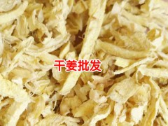 云南文山,羅平,丘北姜片,姜塊報(bào)價(jià)表(姜制品)圖3