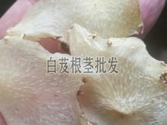 白芨干貨價格成都_云南麗江白芨干貨_白芨干貨圖1