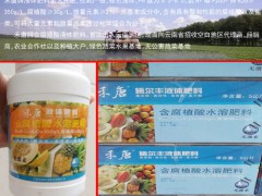 禾唐含腐植酸液體肥料產(chǎn)品特點(diǎn)介紹_圖2