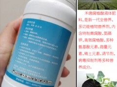 有效改良土壤_禾唐含腐植酸液體肥料_圖1