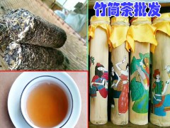 竹筒茶怎么開?_竹筒茶價格-圖3