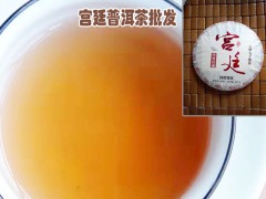 普洱宮庭茶_普洱宮庭茶價格-圖3