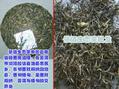 普洱宮庭茶有什么好處?圖2