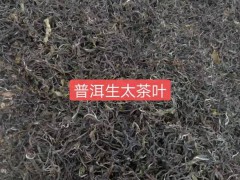 普洱茶150噸&古樹(shù)普洱&古樹(shù)紅&紅20噸、滇紅茶300噸供應(yīng)商圖3