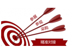 2020第十一屆中國（臨沂）國際糖酒商品交易會(huì)