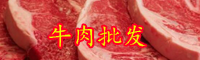 如何選購(gòu)牛肉-牛肉的市場(chǎng)價(jià)格