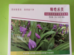 中藥材除草劑_云南中藥材除草劑圖1