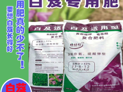 中藥材昆明除草劑_除草劑批發(fā)求信息圖1