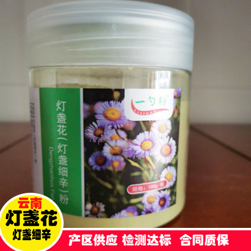 燈盞花價(jià)格_ 燈盞花的收購(gòu)價(jià)格